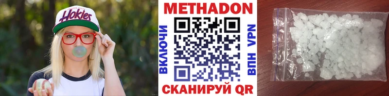Метадон methadone гидра сайт Малая Вишера